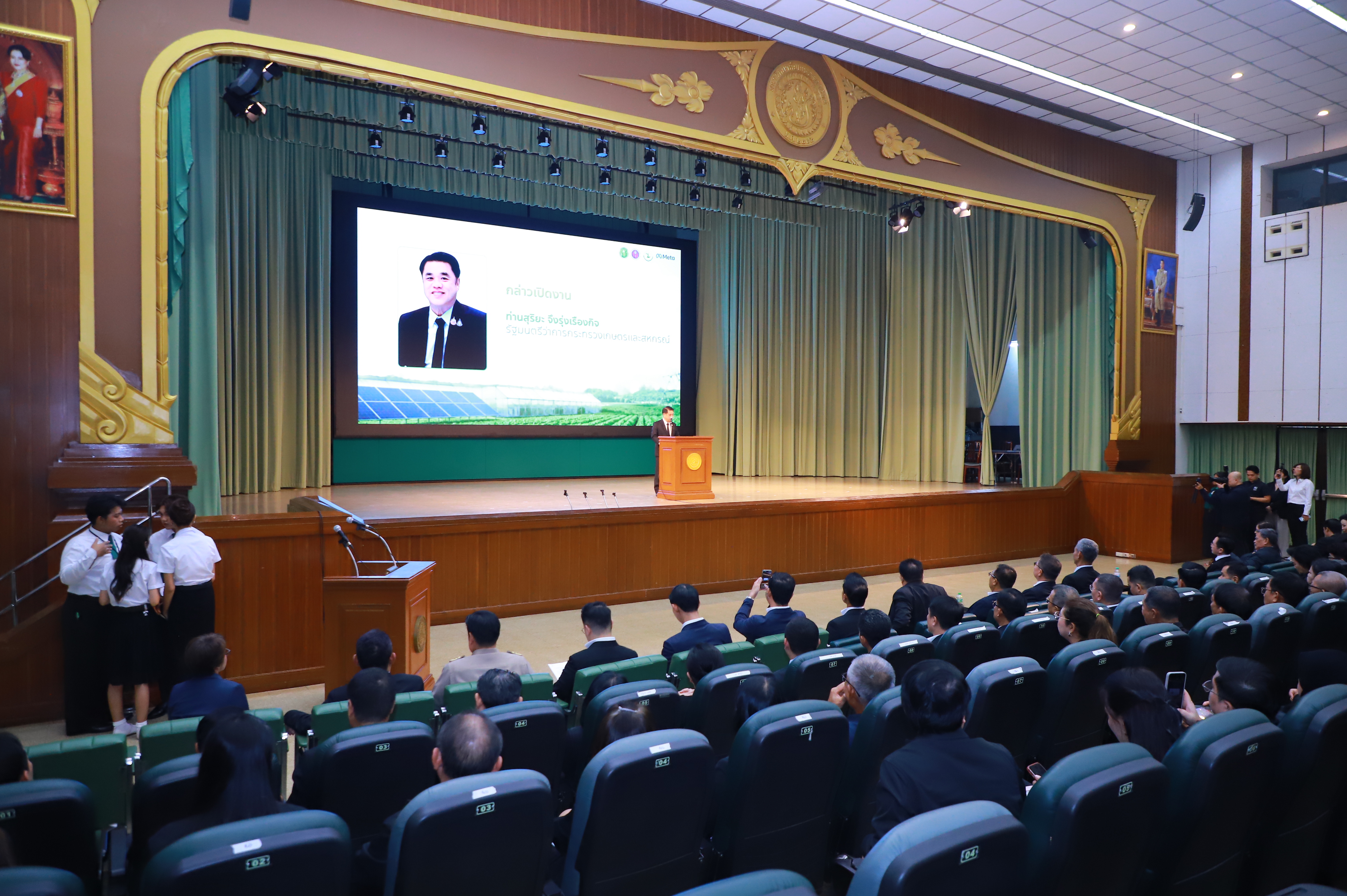 title - ส.ป.ก. ร่วมงานโครงการติดปีกดิจิทัลเพื่อเกษตรกรไทย
